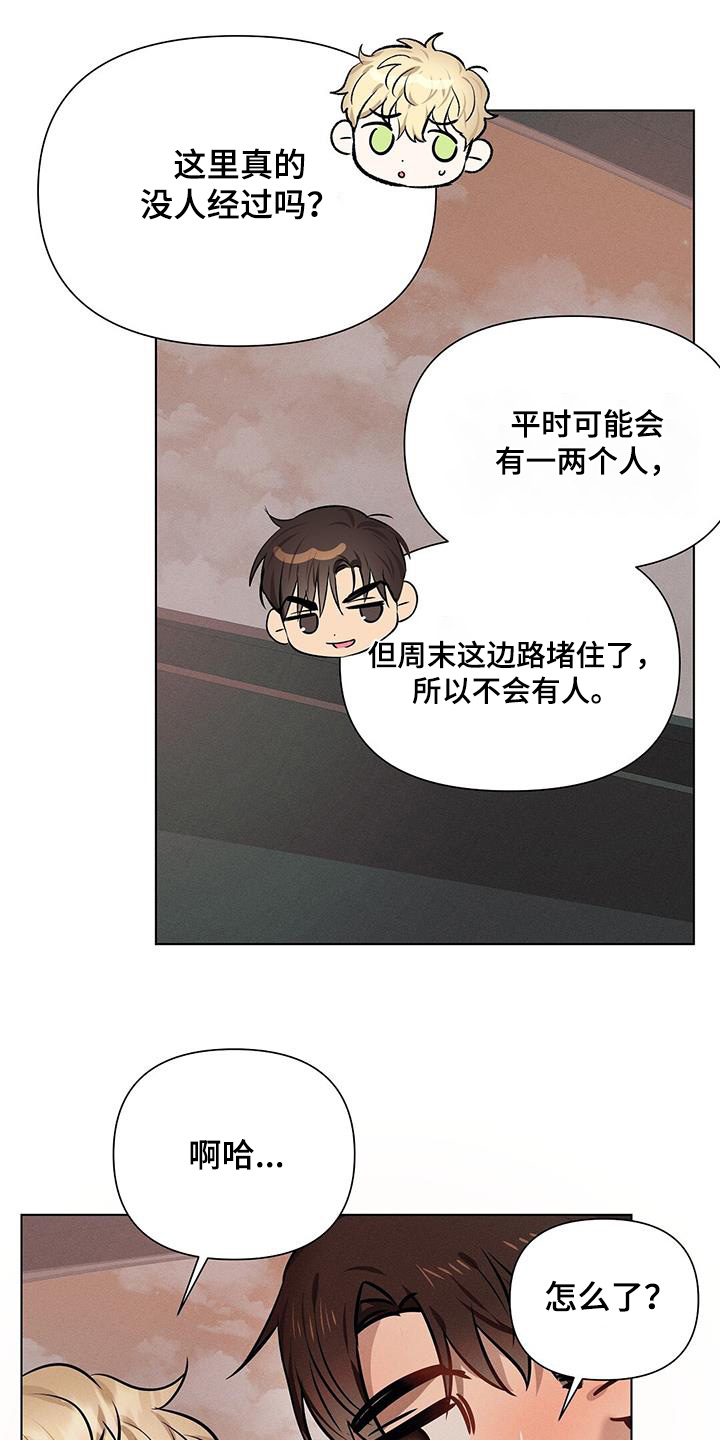 长官不可以 你靠得越来越近漫画,第98话2图