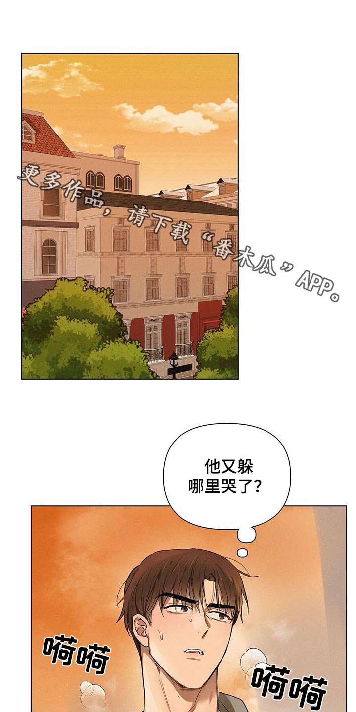 长官不可以 你靠得越来越近漫画,第64话1图