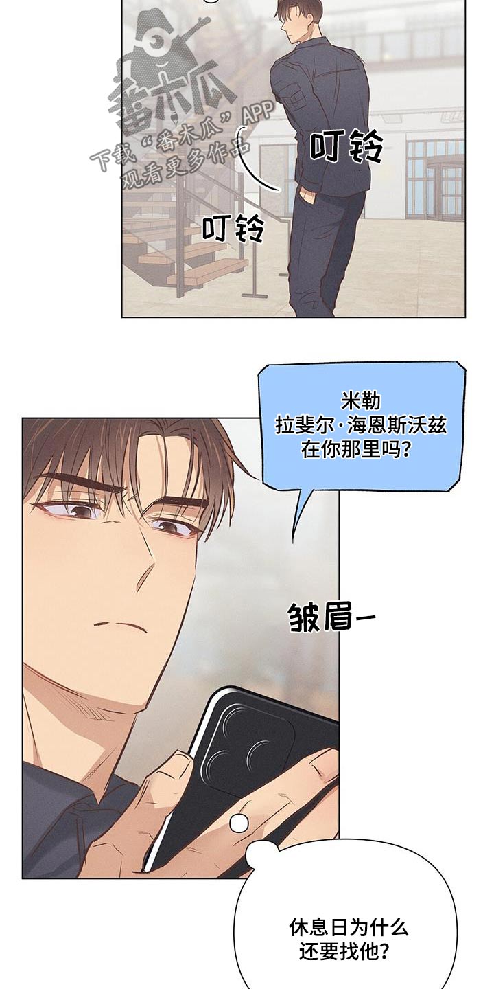 长官镇简介漫画,第57章：出去2图