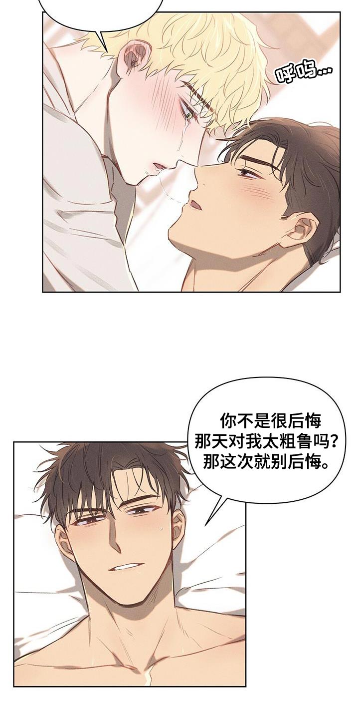 长官的英语缩写漫画,第32话2图