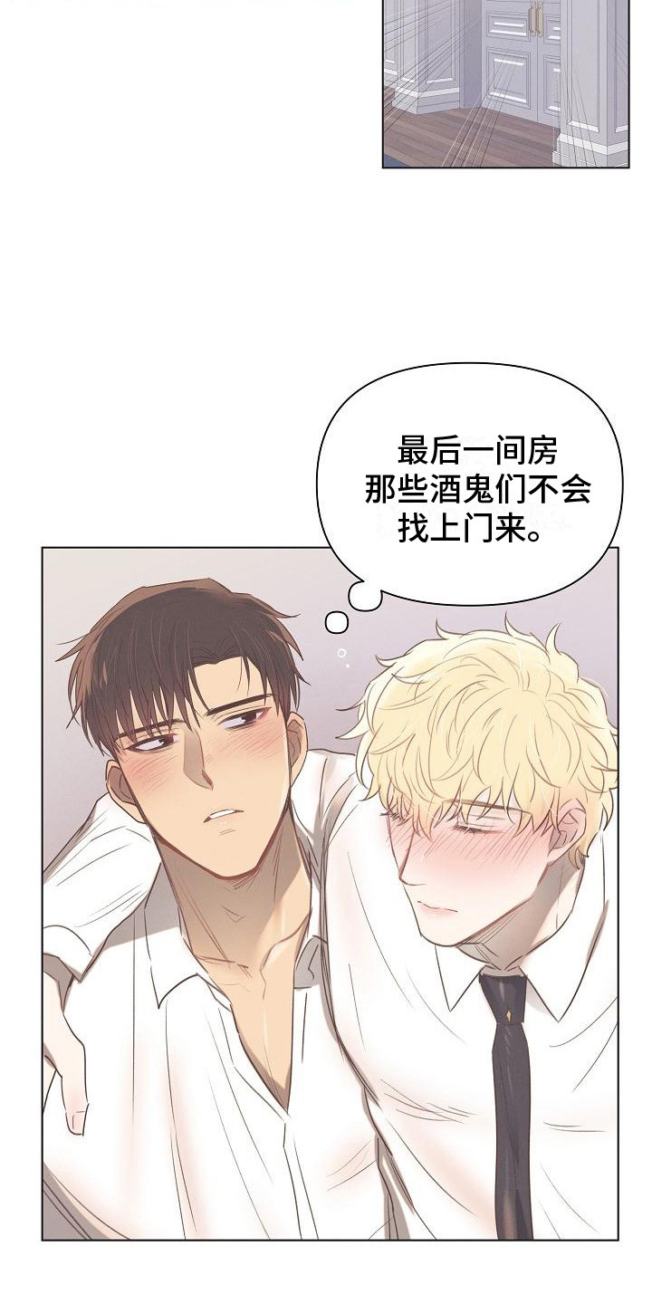 长官不可以漫画,第3话1图
