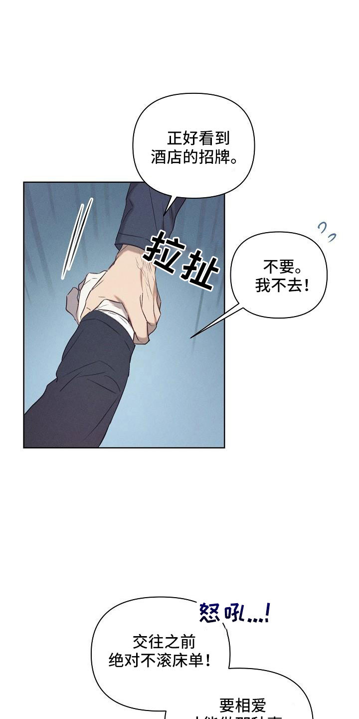 长官司漫画,第23话1图