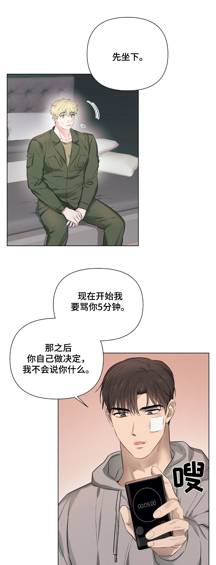 长官司漫画,第112话1图