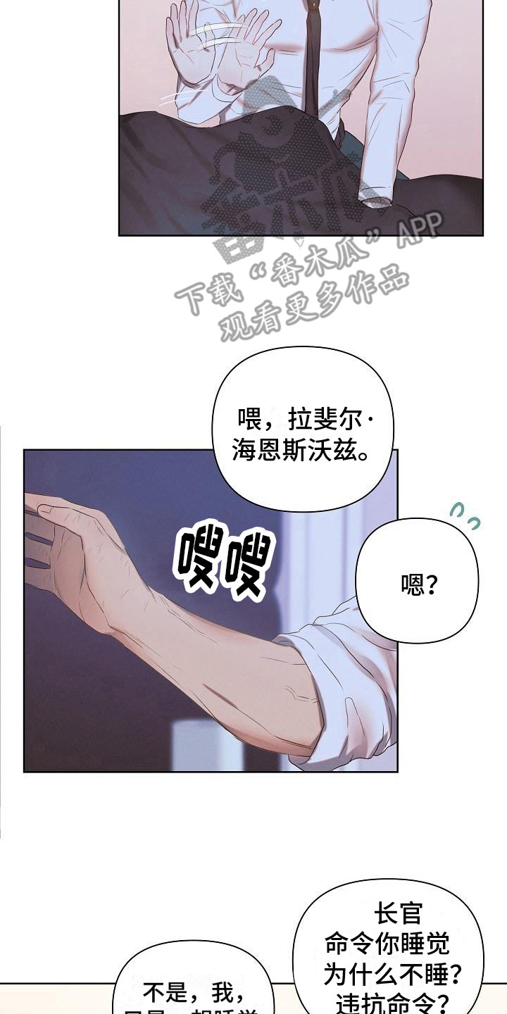 长官和特派员吻戏漫画,第4话2图