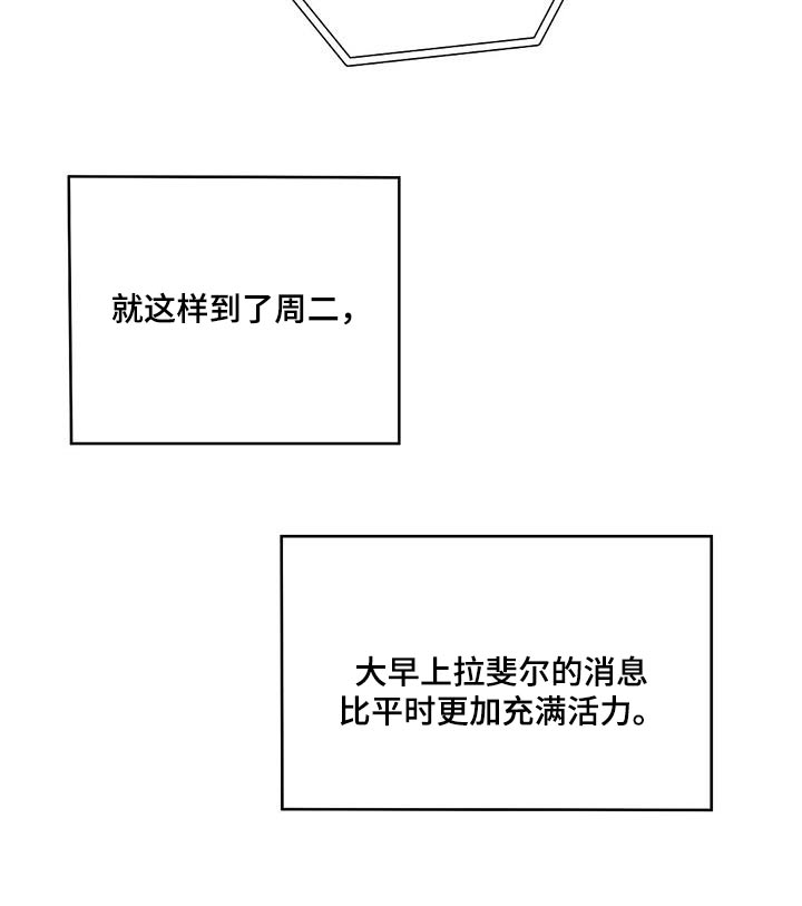 长官司漫画,第57章：出去2图