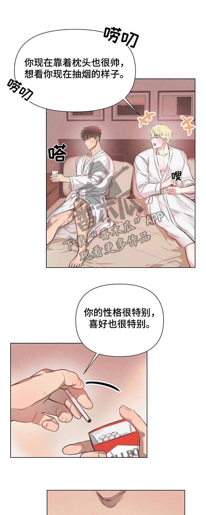 长官司漫画,第69话1图