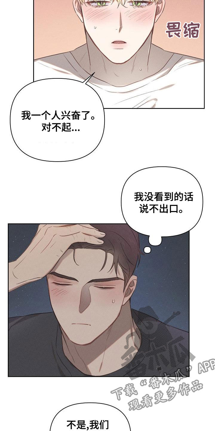 长官不可以漫画,第20话2图