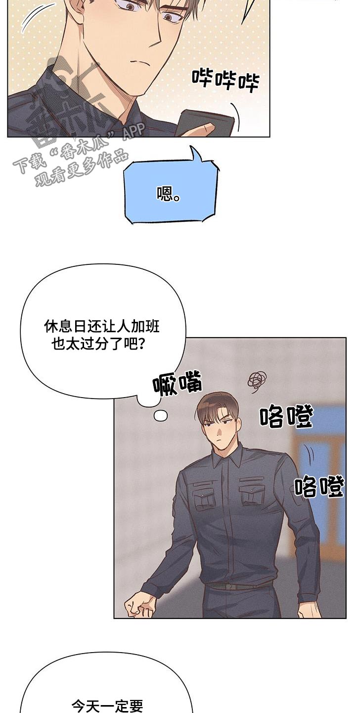 长官和特派员吻戏漫画,第57话2图