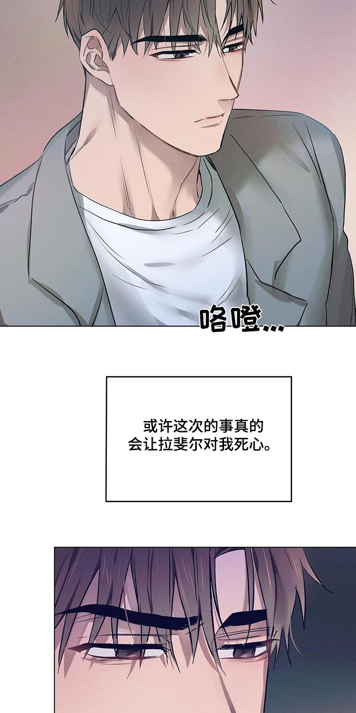 长官和特派员吻戏漫画,第63话2图