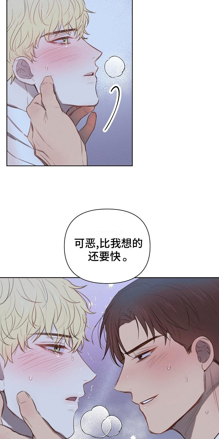 长官的英语缩写漫画,第5话2图