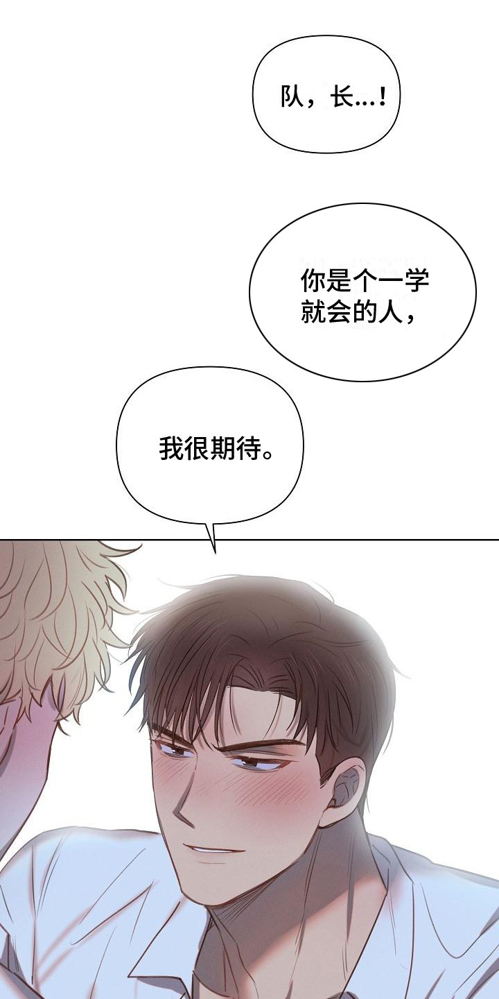 长官的英语缩写漫画,第5话1图