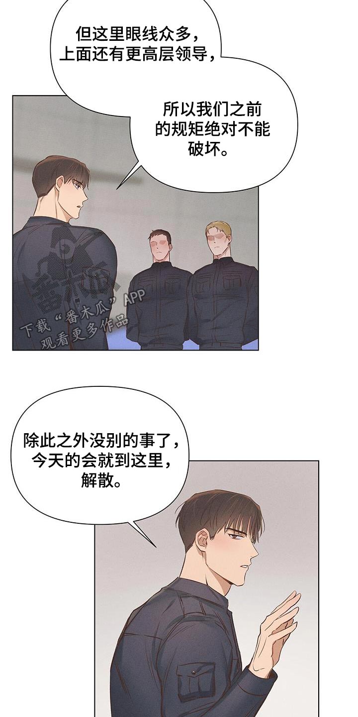 长官可以不回士兵的礼吗漫画,第58话2图