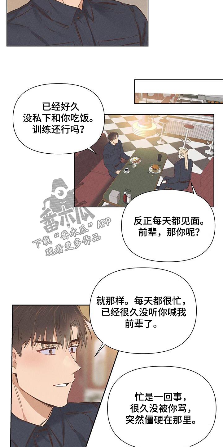 长官请指示漫画,第61话1图