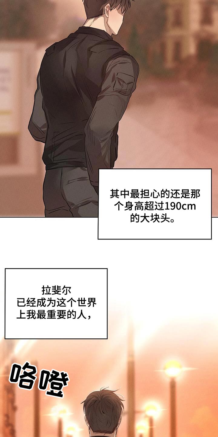 长官不可以漫画,第77话1图