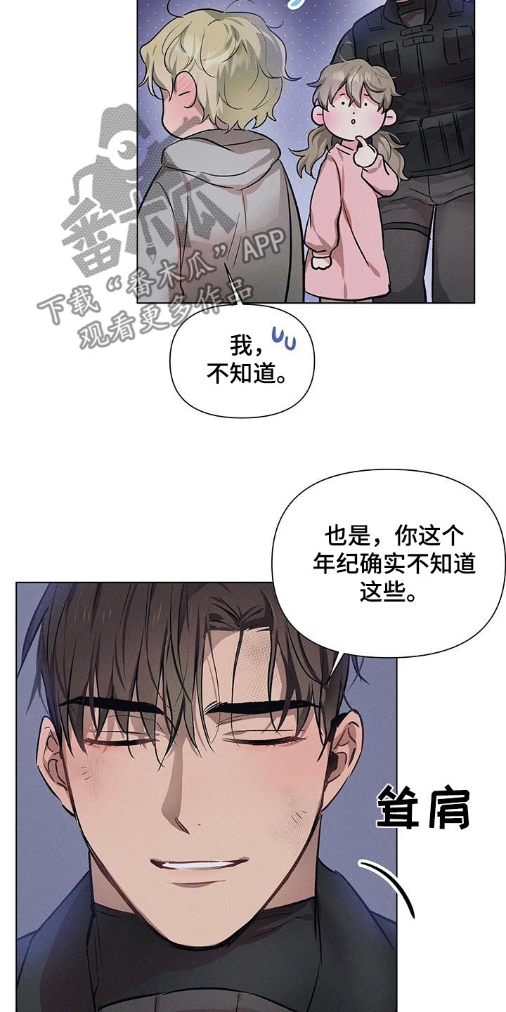 长官不可以 你靠得越来越近漫画,第82话1图