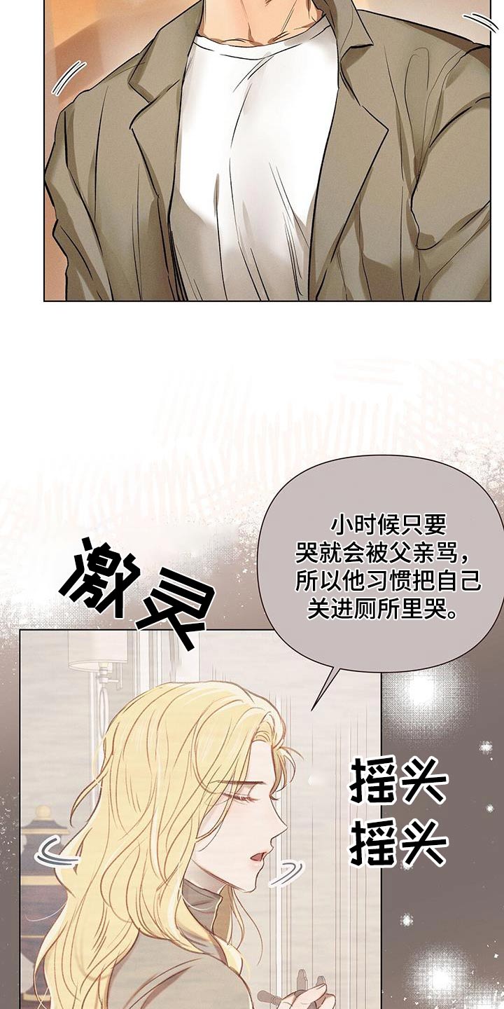 长官不可以 你靠得越来越近漫画,第64话2图