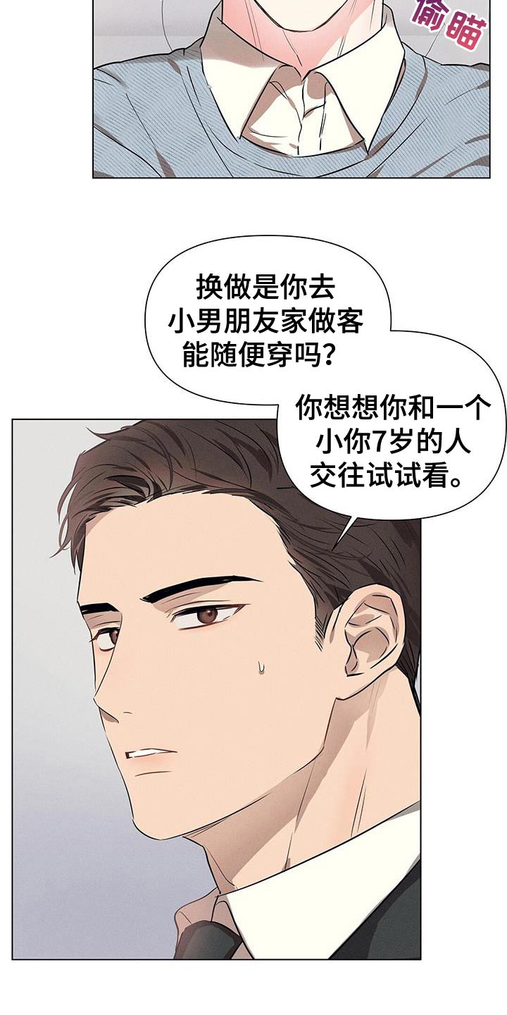 长官请指示漫画,第94话1图