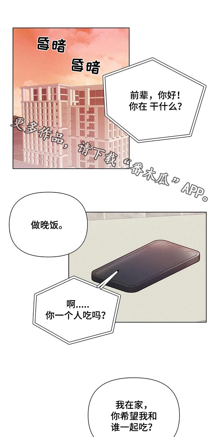 长官请指示漫画,第49话1图