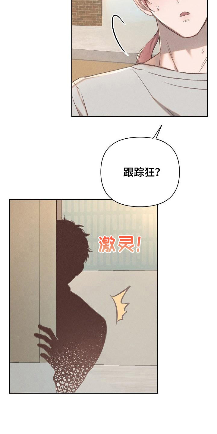 长官不可以 你靠得越来越近漫画,第17话2图