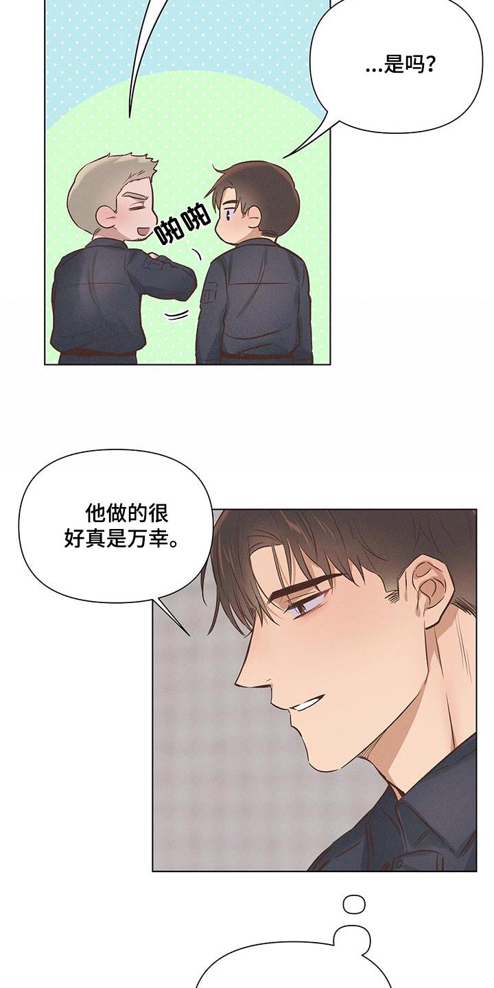 长官请指示漫画,第61话2图