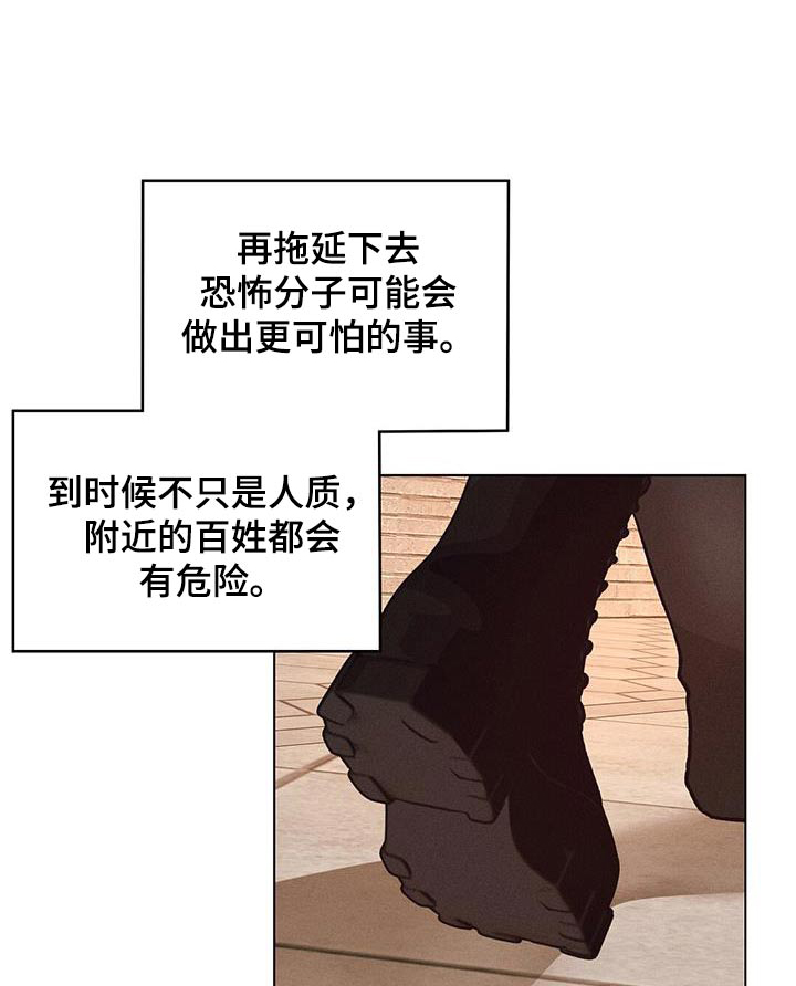 长官不可以漫画,第77话1图