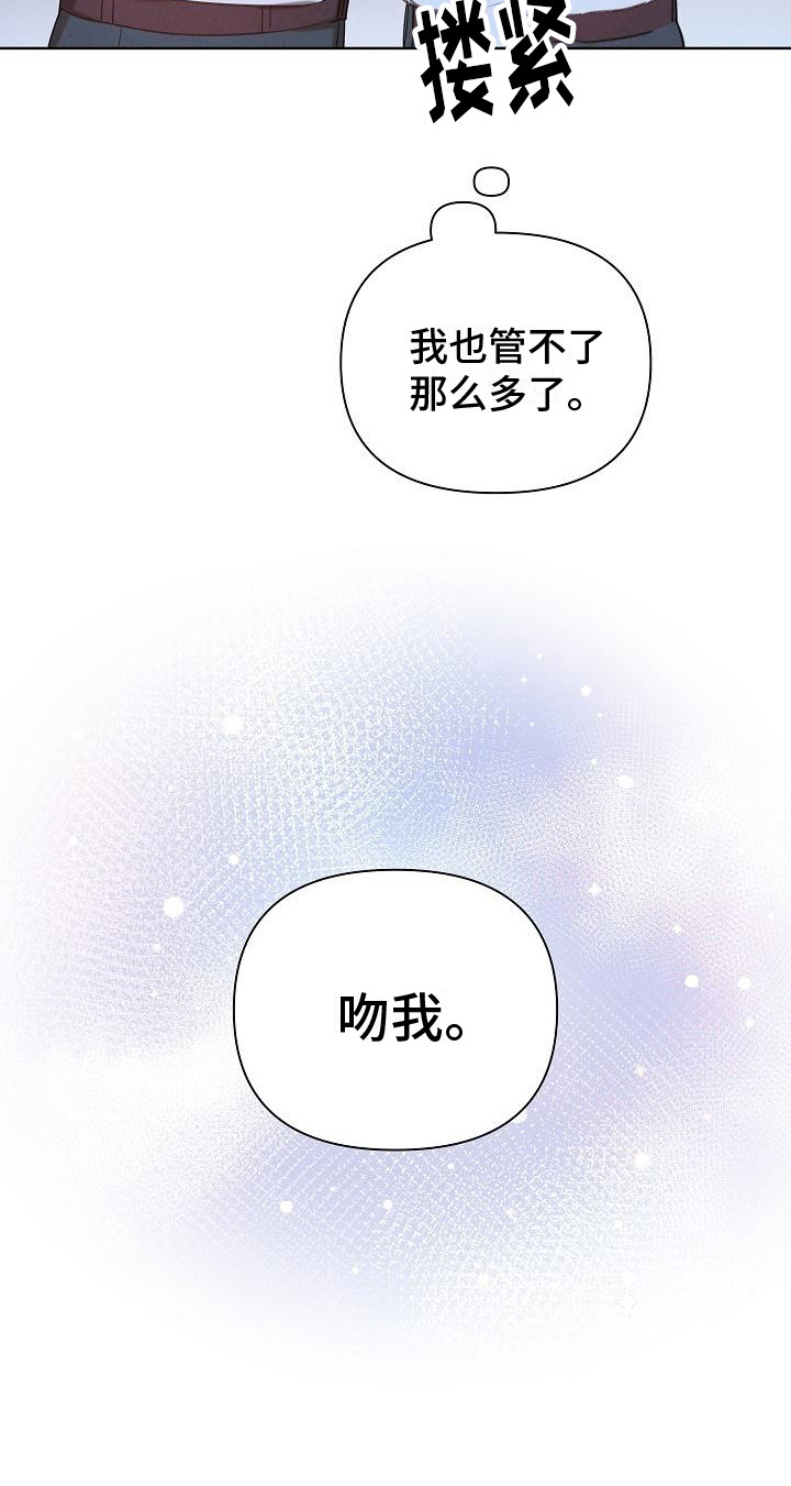 长官的英语缩写漫画,第5话2图