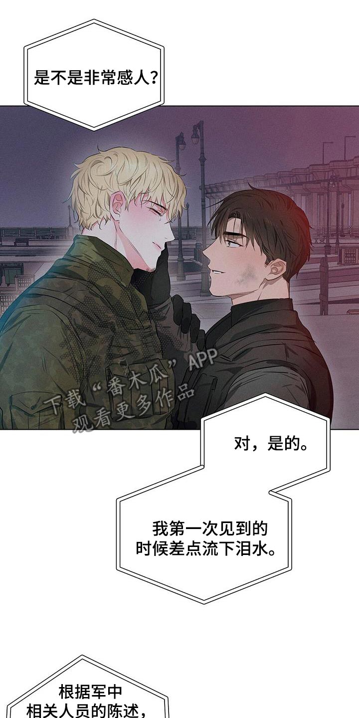 长官不给士兵坐车是什么名电视剧漫画,第90话2图