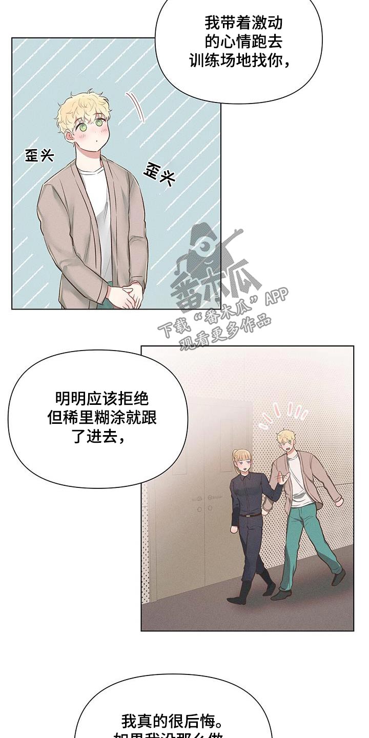 长官的秘密情人漫画,第60话1图