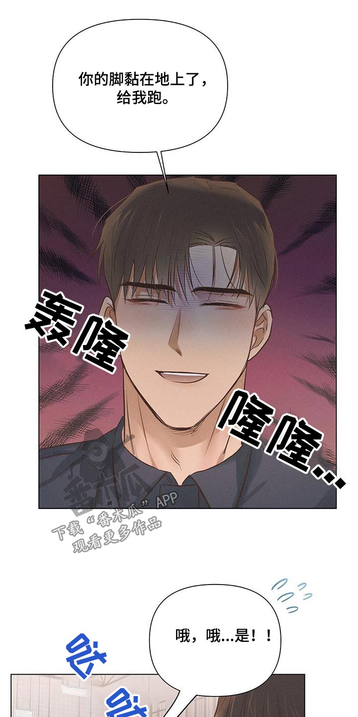 长官不可以漫画,第61话2图