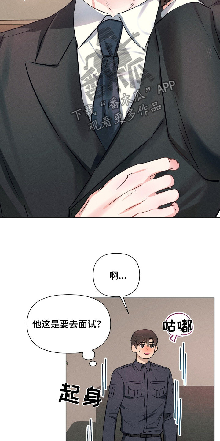 长官不可以 你靠得越来越近漫画,第114话1图