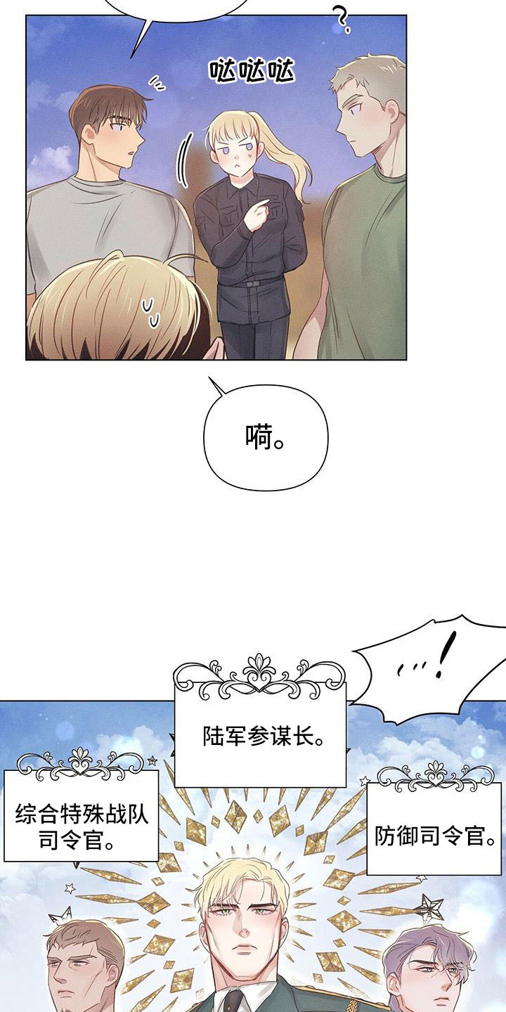 长官可以不回士兵的礼吗漫画,第46话1图