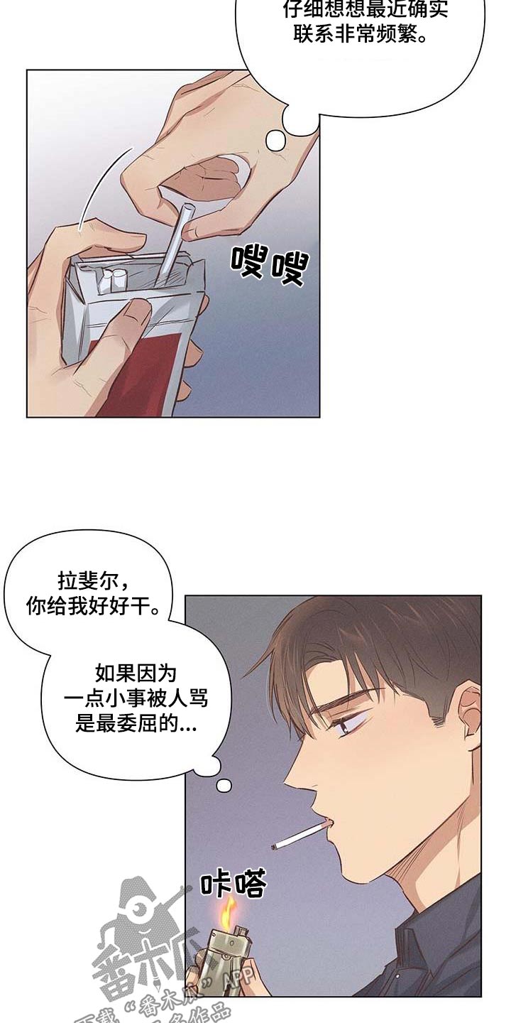 长官对应的下属漫画,第55话2图