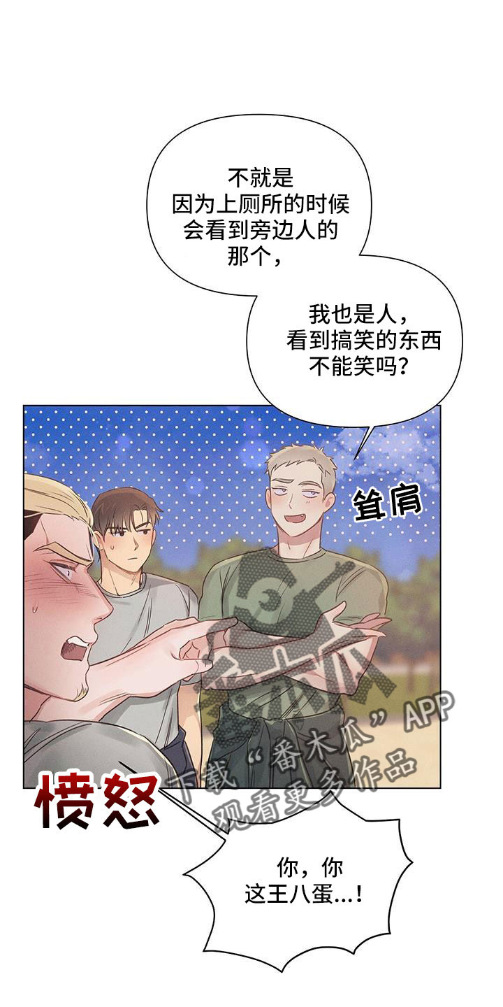 长官可以不回士兵的礼吗漫画,第46话1图