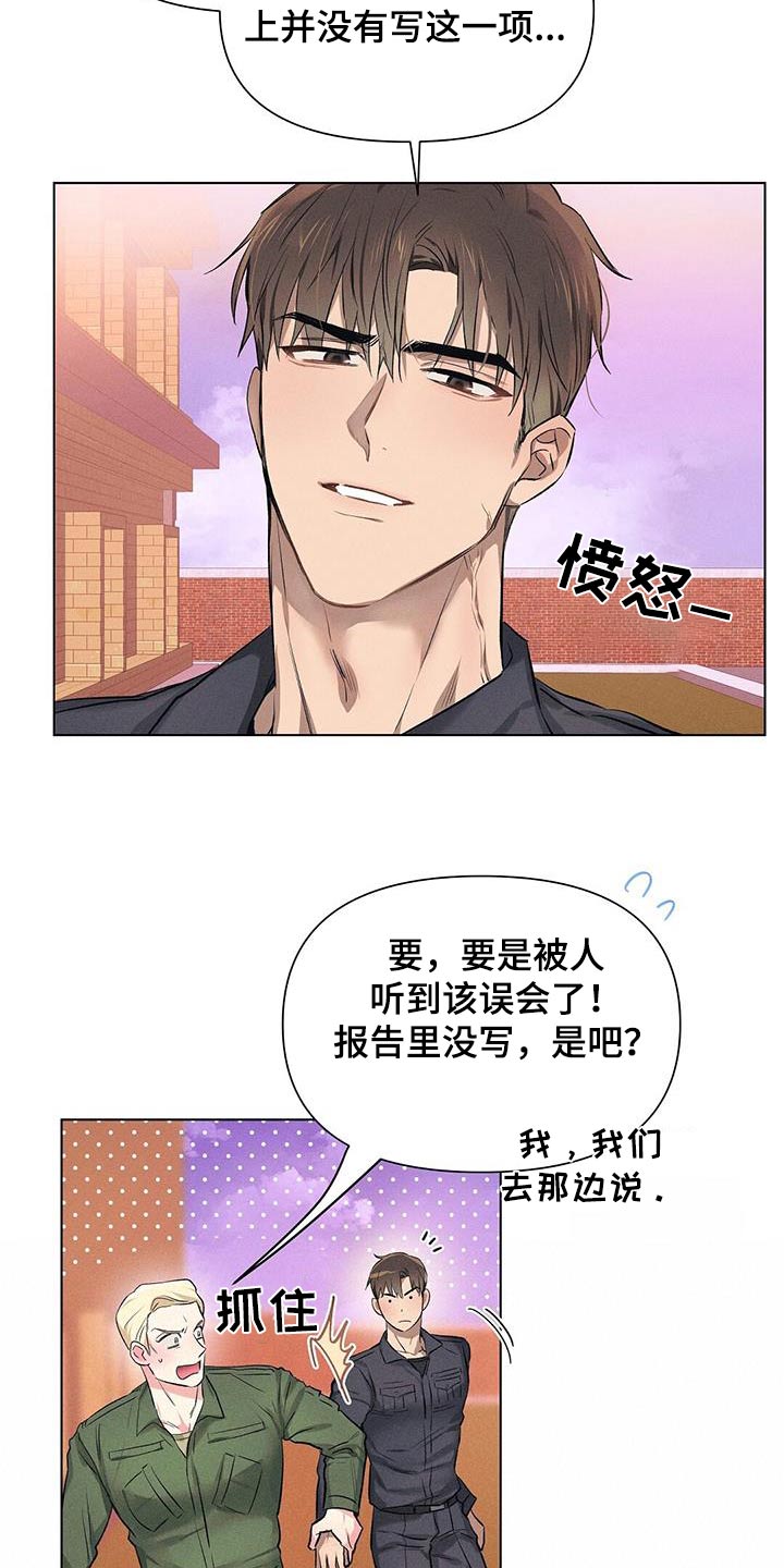 长官的英语缩写漫画,第62话2图