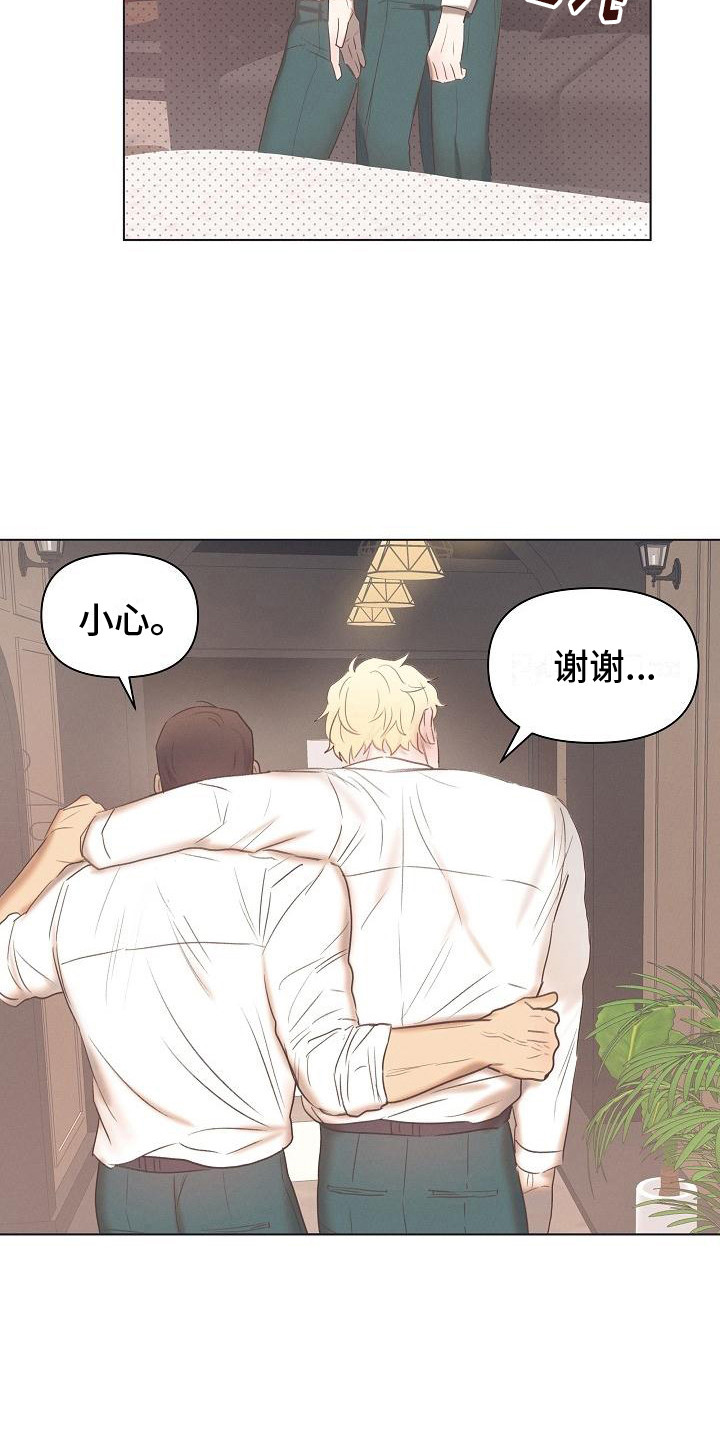 长官不可以漫画,第3话1图