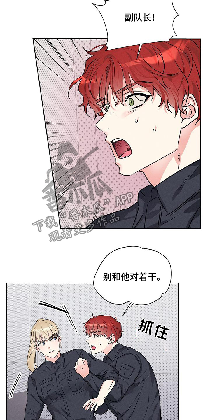 长官的秘密情人漫画,第105话1图