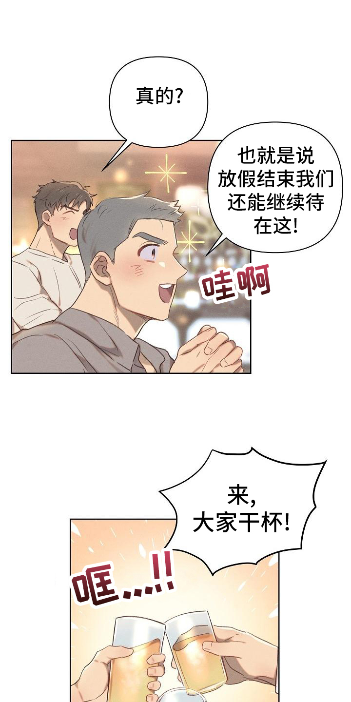 长官请指示漫画,第21话2图