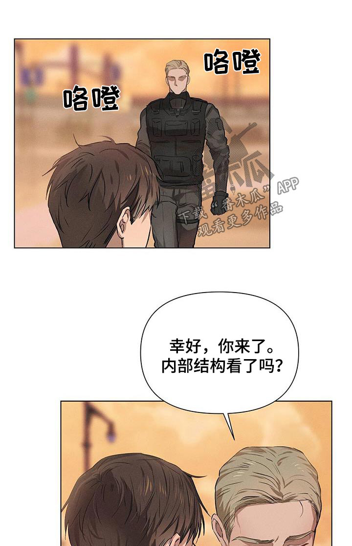 长官的英语缩写漫画,第76话1图