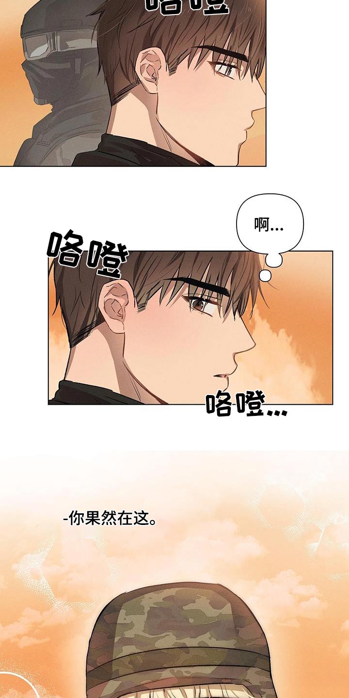 长官不可以漫画,第77话1图