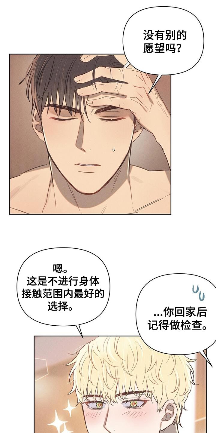 长官不给士兵坐车是什么名电视剧漫画,第30话2图