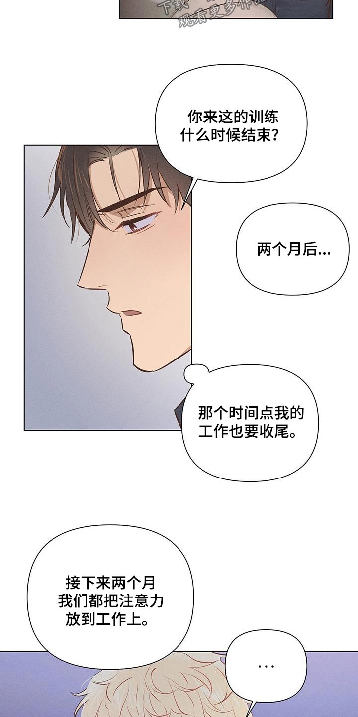 长官的秘密情人漫画,第59章：那位1图