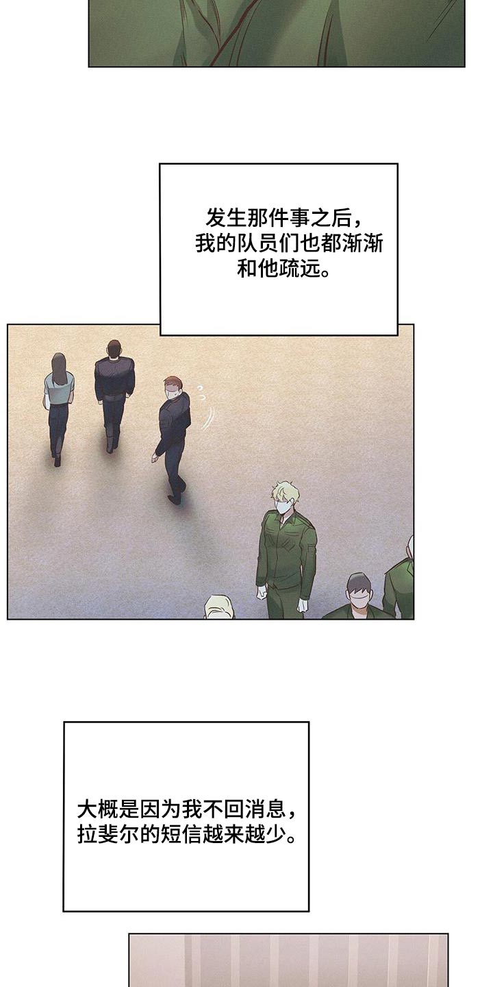 长官可以不回士兵的礼吗漫画,第59话2图