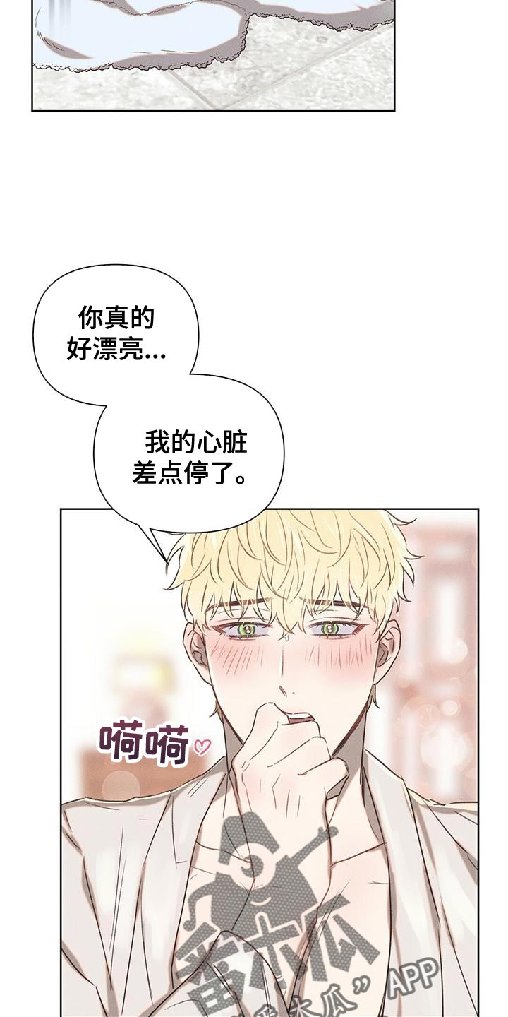 客官不可以漫画,第29话2图