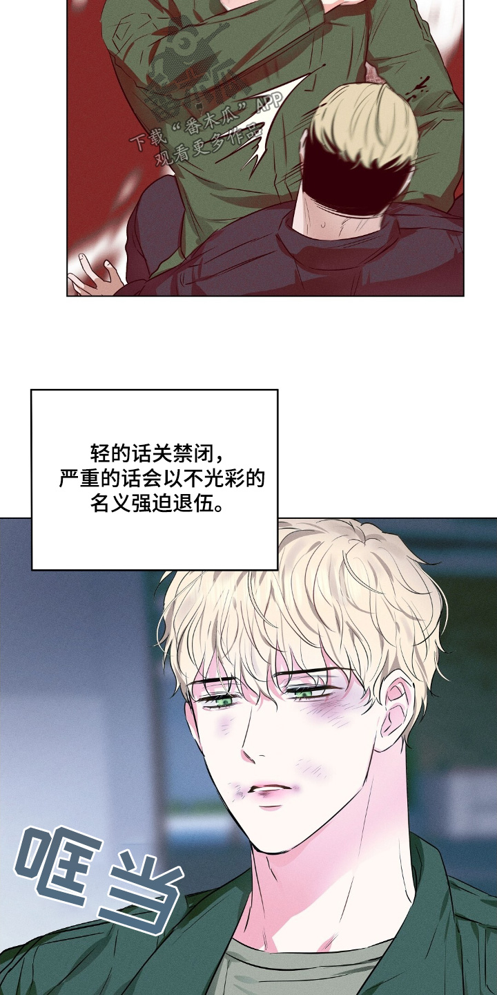 长官不给士兵坐车是什么名电视剧漫画,第109话2图