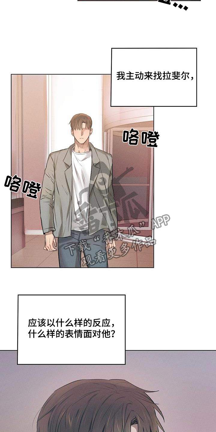 长官和特派员吻戏漫画,第63话1图