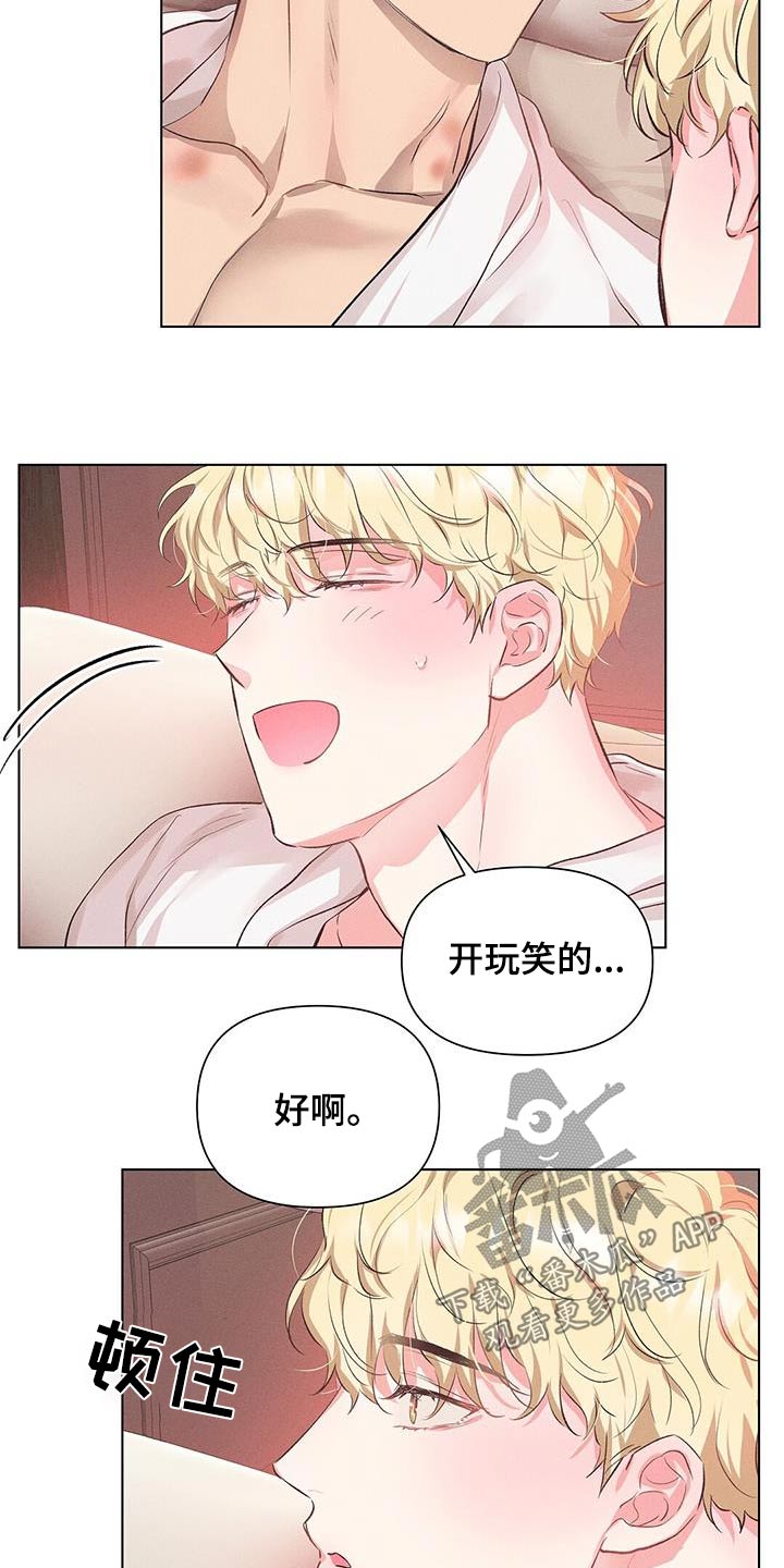 长官不给士兵坐车是什么名电视剧漫画,第70话2图