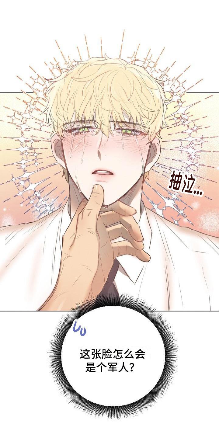 长官爱人漫画,第3话1图
