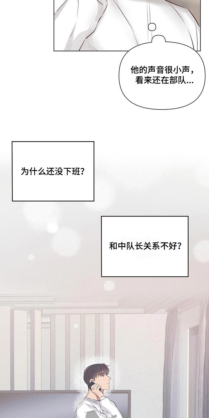 长官对应的下属漫画,第56章：周二2图