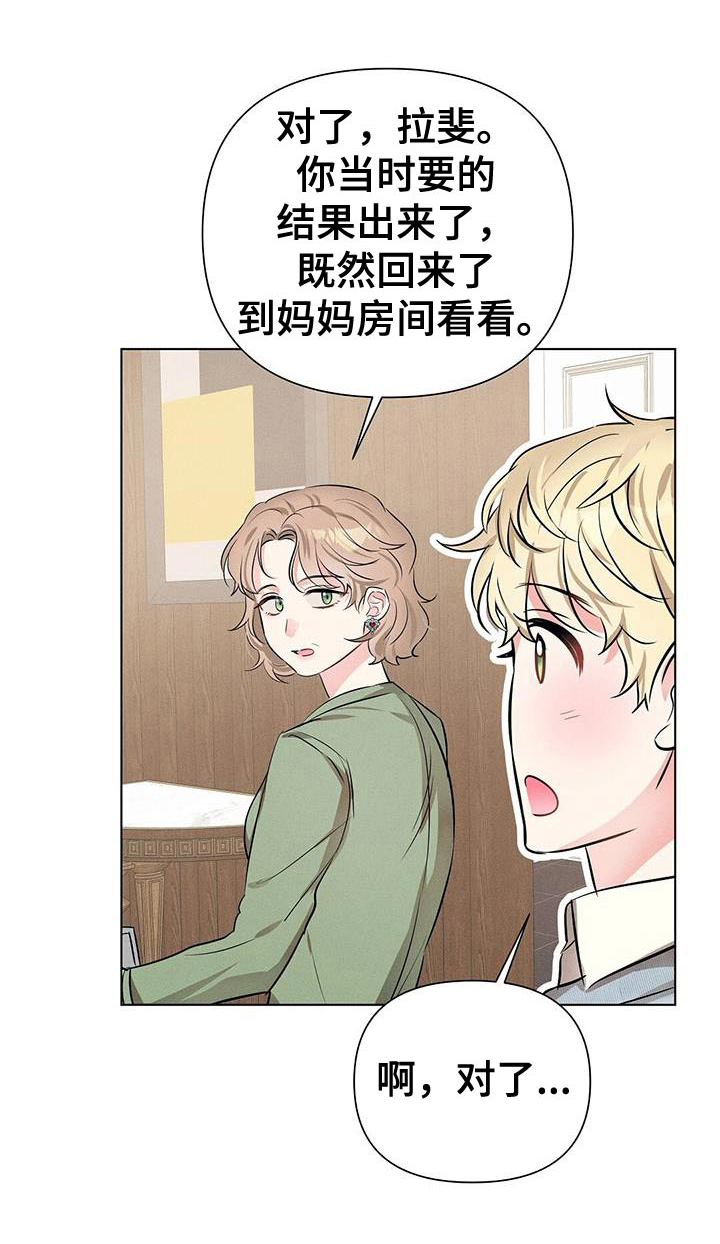 长官不可以 你靠得越来越近漫画,第95话1图