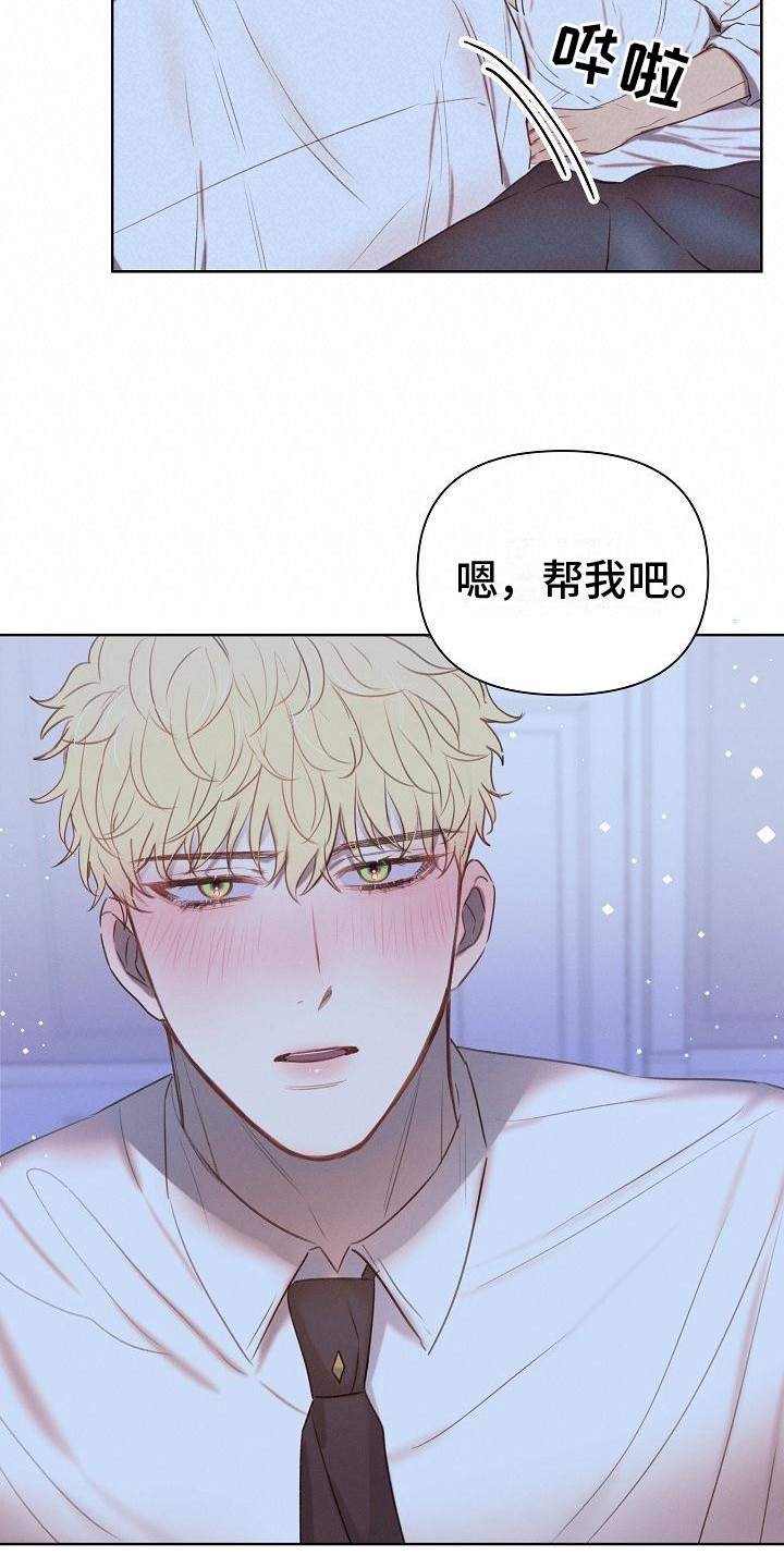 长官的英语缩写漫画,第5话1图